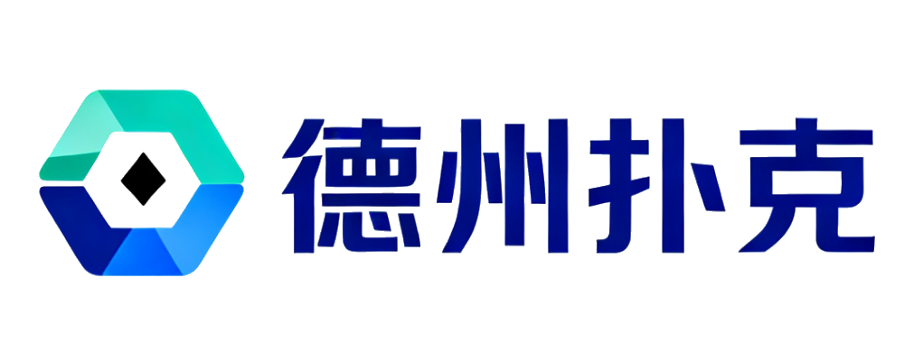 德州扑克试玩合集